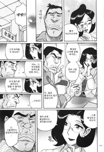 Page 320 of Nympho Maman Boshi Soukan - Mama no Shikyuu wa Boku no Mono | 님포마망 모자상간 - 엄마의 자궁은 나의 것 - preview thumbnail
