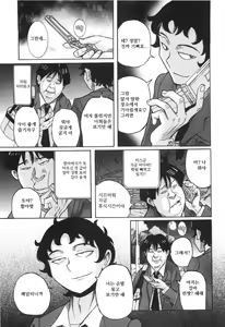 Page 344 of Nympho Maman Boshi Soukan - Mama no Shikyuu wa Boku no Mono | 님포마망 모자상간 - 엄마의 자궁은 나의 것 - preview thumbnail