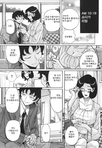 Page 368 of Nympho Maman Boshi Soukan - Mama no Shikyuu wa Boku no Mono | 님포마망 모자상간 - 엄마의 자궁은 나의 것 - preview thumbnail