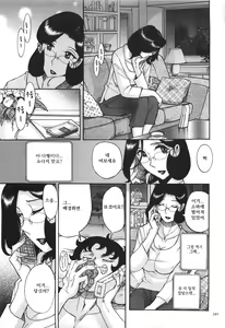 Page 396 of Nympho Maman Boshi Soukan - Mama no Shikyuu wa Boku no Mono | 님포마망 모자상간 - 엄마의 자궁은 나의 것 - preview thumbnail