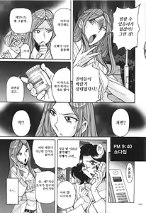 Page 400 of Nympho Maman Boshi Soukan - Mama no Shikyuu wa Boku no Mono | 님포마망 모자상간 - 엄마의 자궁은 나의 것 - preview thumbnail