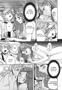 Page 406 of Nympho Maman Boshi Soukan - Mama no Shikyuu wa Boku no Mono | 님포마망 모자상간 - 엄마의 자궁은 나의 것 - preview thumbnail