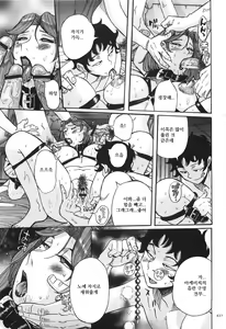 Page 436 of Nympho Maman Boshi Soukan - Mama no Shikyuu wa Boku no Mono | 님포마망 모자상간 - 엄마의 자궁은 나의 것 - preview thumbnail
