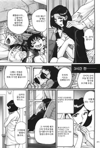 Page 486 of Nympho Maman Boshi Soukan - Mama no Shikyuu wa Boku no Mono | 님포마망 모자상간 - 엄마의 자궁은 나의 것 - preview thumbnail