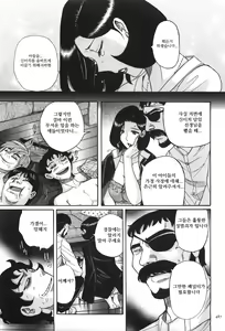 Page 490 of Nympho Maman Boshi Soukan - Mama no Shikyuu wa Boku no Mono | 님포마망 모자상간 - 엄마의 자궁은 나의 것 - preview thumbnail