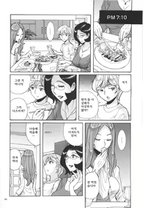Page 70 of Nympho Maman Boshi Soukan - Mama no Shikyuu wa Boku no Mono | 님포마망 모자상간 - 엄마의 자궁은 나의 것 - preview thumbnail