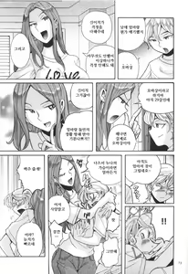 Page 77 of Nympho Maman Boshi Soukan - Mama no Shikyuu wa Boku no Mono | 님포마망 모자상간 - 엄마의 자궁은 나의 것 - preview thumbnail