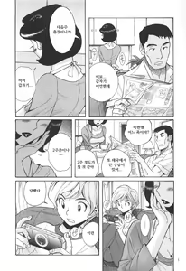 Page 8 of Nympho Maman Boshi Soukan - Mama no Shikyuu wa Boku no Mono | 님포마망 모자상간 - 엄마의 자궁은 나의 것 - preview thumbnail