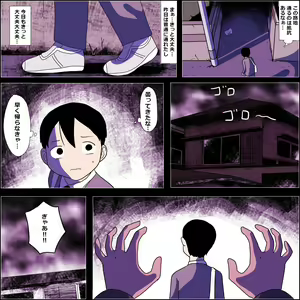 Page 6 of Stalker Onna to Boku - preview thumbnail