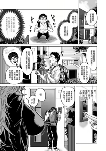 Shunkashoutou Harem Tengoku Ch. 1 Jimi Otoko ni Haru ga Kita! — hentai manga cover on Fhentai