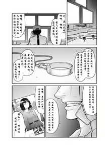 Page 25 of Watashi ga Kachiku ni Naru made - preview thumbnail