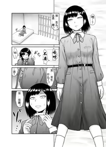 Page 4 of Watashi ga Kachiku ni Naru made - preview thumbnail