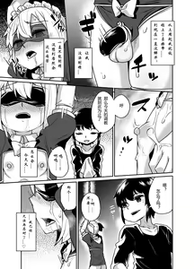 Page 15 of Senpai wa Seidorei | 前辈是性奴隷 - preview thumbnail
