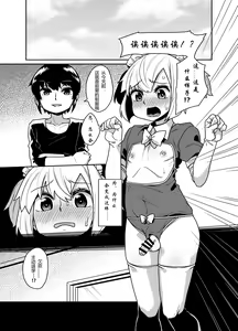 Page 5 of Senpai wa Seidorei | 前辈是性奴隷 - preview thumbnail