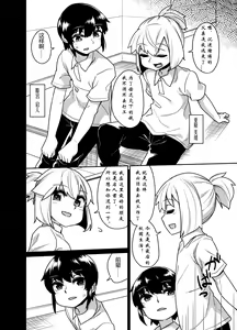 Page 6 of Senpai wa Seidorei | 前辈是性奴隷 - preview thumbnail
