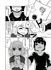 Page 8 of Senpai wa Seidorei | 前辈是性奴隷 - preview thumbnail