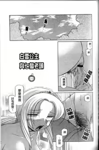 Page 145 of Harai no Reika | 退魔師麗香 - preview thumbnail