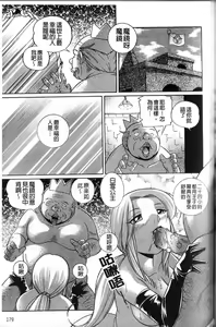 Page 180 of Harai no Reika | 退魔師麗香 - preview thumbnail