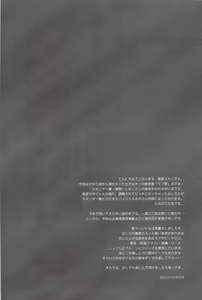 Page 4 of Oji Tora Bitch! - preview thumbnail