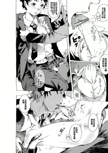 Page 3 of Uwaki Shounen to Tomodachi no Ero Manga - preview thumbnail