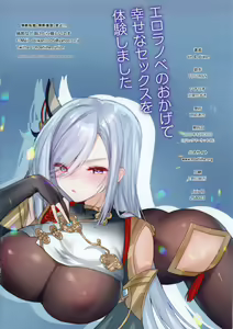 Page 25 of Carnival 34 - Ero LigNov no Okage de Shiawase na Sex o Taiken shimashita - preview thumbnail