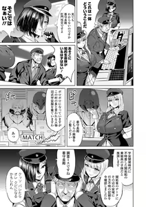 Page 159 of Buran Nyuu Dei!! - Brand New Day!! - preview thumbnail