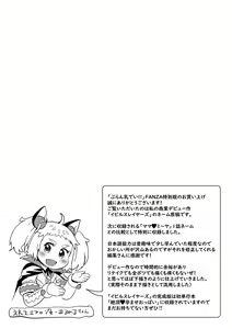Page 249 of Buran Nyuu Dei!! - Brand New Day!! - preview thumbnail