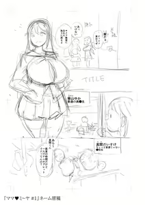 Page 251 of Buran Nyuu Dei!! - Brand New Day!! - preview thumbnail