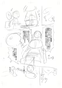 Page 253 of Buran Nyuu Dei!! - Brand New Day!! - preview thumbnail
