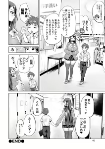 Page 40 of Buran Nyuu Dei!! - Brand New Day!! - preview thumbnail