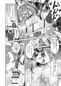 Page 70 of Buran Nyuu Dei!! - Brand New Day!! - preview thumbnail