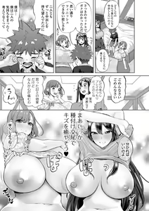 Page 87 of Buran Nyuu Dei!! - Brand New Day!! - preview thumbnail