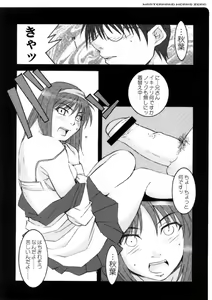 Page 147 of WORKS ZERO - preview thumbnail