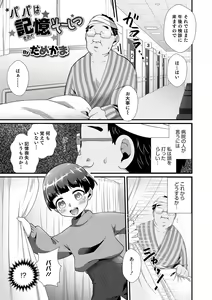 Page 51 of Otokonoko HEAVEN Vol. 62 - preview thumbnail