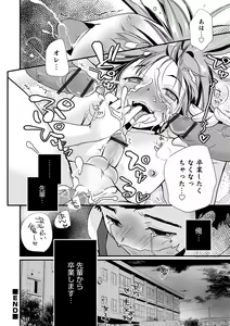 Page 74 of Otokonoko HEAVEN Vol. 62 - preview thumbnail