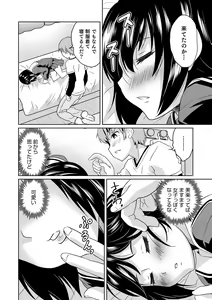 Page 80 of Otokonoko HEAVEN Vol. 62 - preview thumbnail