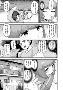 Page 9 of Otokonoko HEAVEN Vol. 62 - preview thumbnail