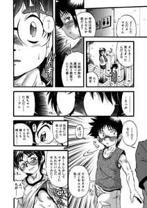 Page 96 of Otokonoko HEAVEN Vol. 62 - preview thumbnail