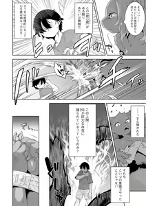 Page 115 of G-Edge Vol.026 - preview thumbnail