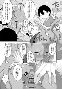 Page 118 of G-Edge Vol.026 - preview thumbnail