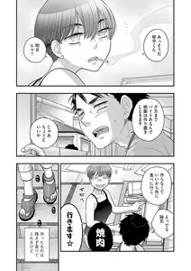 Page 137 of G-Edge Vol.026 - preview thumbnail