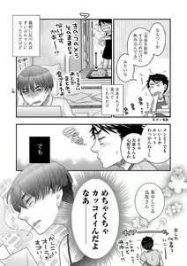 Page 138 of G-Edge Vol.026 - preview thumbnail