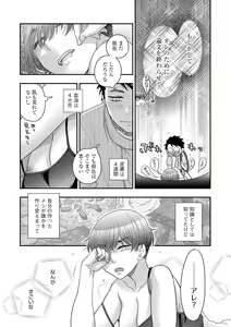 Page 140 of G-Edge Vol.026 - preview thumbnail
