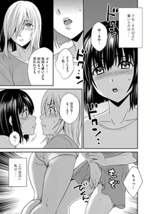 Page 160 of G-Edge Vol.026 - preview thumbnail