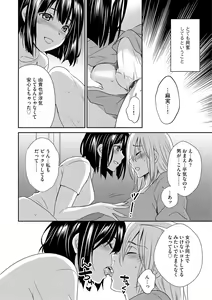 Page 161 of G-Edge Vol.026 - preview thumbnail