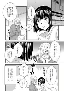 Page 169 of G-Edge Vol.026 - preview thumbnail