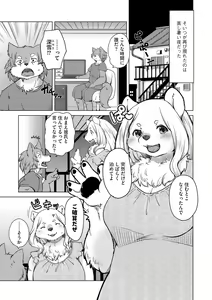 Page 174 of G-Edge Vol.026 - preview thumbnail