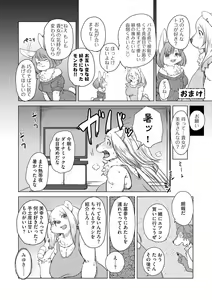 Page 198 of G-Edge Vol.026 - preview thumbnail