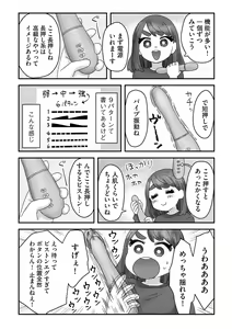 Page 201 of G-Edge Vol.026 - preview thumbnail