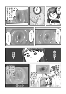 Page 203 of G-Edge Vol.026 - preview thumbnail